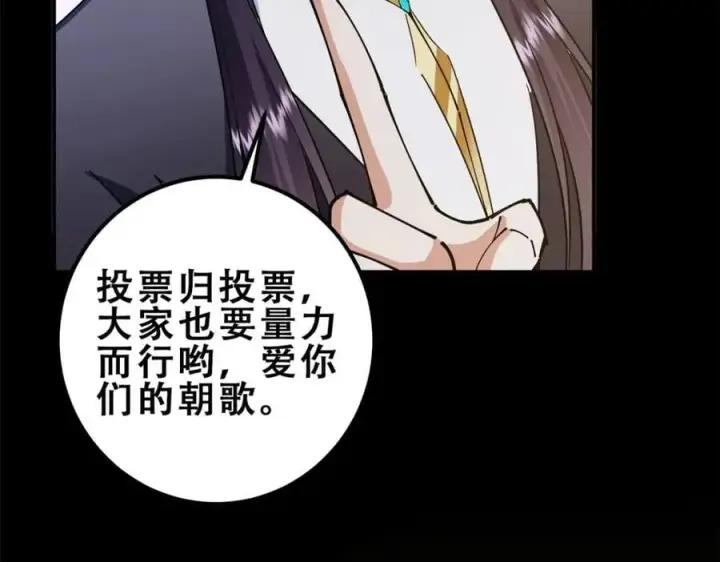 《掌门低调点》305 我可是要吃亏的！图192