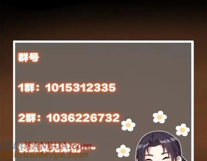 《掌门低调点》305 我可是要吃亏的！图193