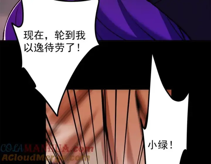 《掌门低调点》305 我可是要吃亏的！图21