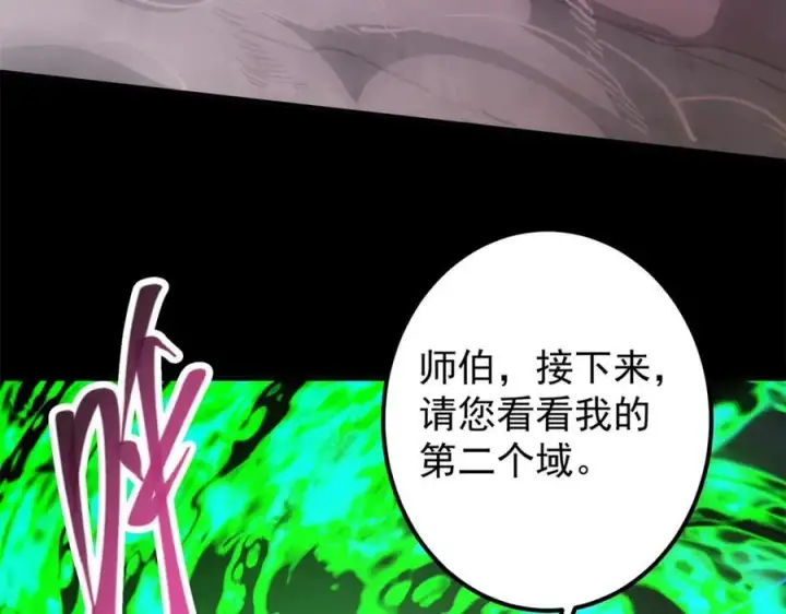 《掌门低调点》305 我可是要吃亏的！图30
