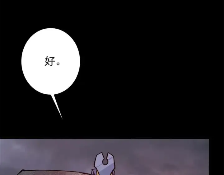 《掌门低调点》305 我可是要吃亏的！图34