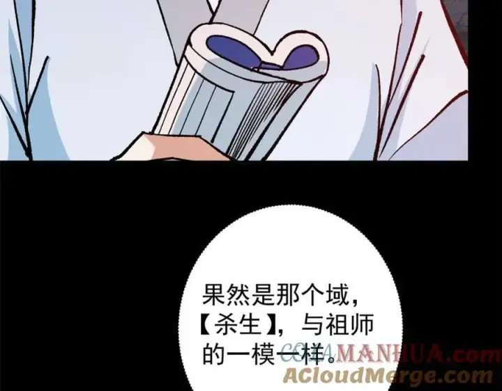 《掌门低调点》305 我可是要吃亏的！图37