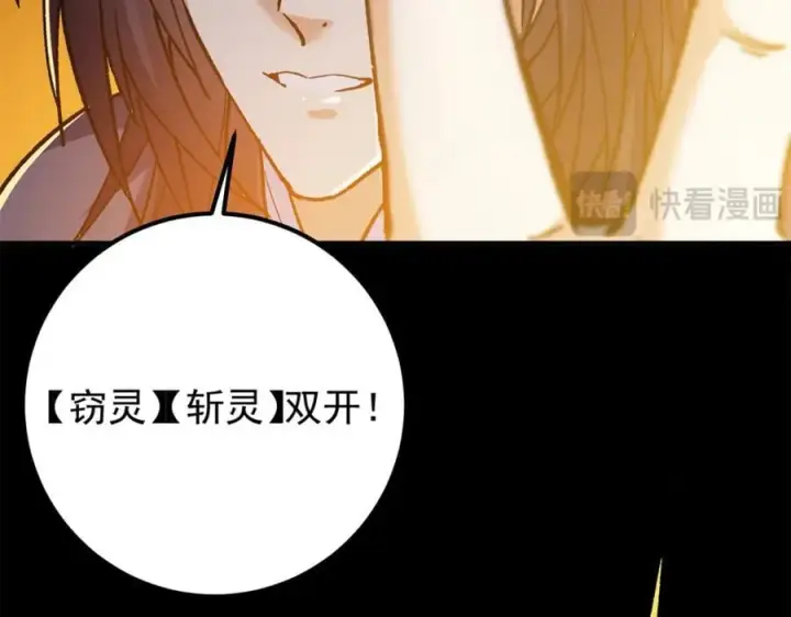 《掌门低调点》305 我可是要吃亏的！图54