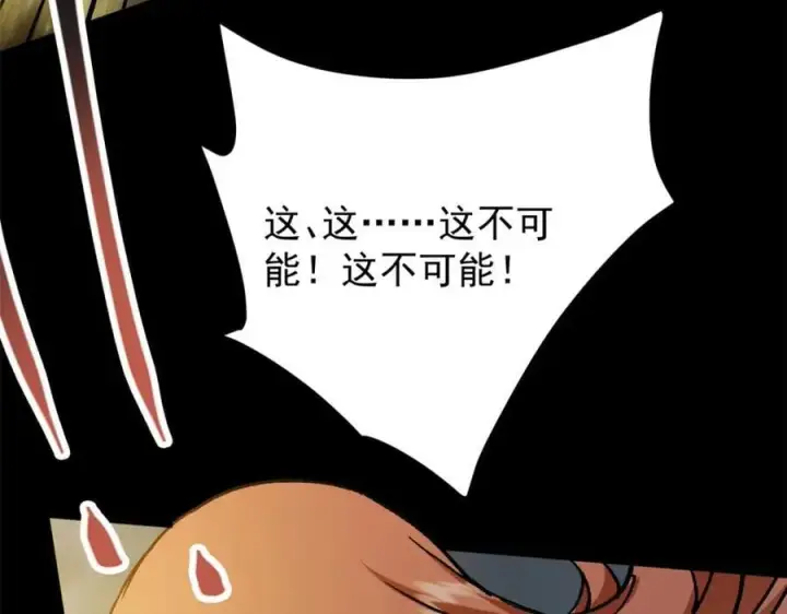 《掌门低调点》305 我可是要吃亏的！图60