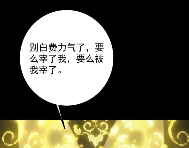 《掌门低调点》305 我可是要吃亏的！图79