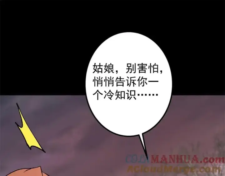 《掌门低调点》305 我可是要吃亏的！图9