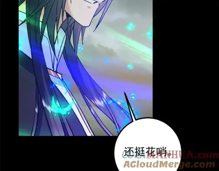 《掌门低调点》305 我可是要吃亏的！图97