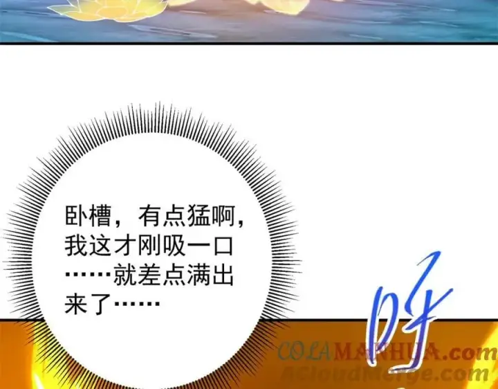 《掌门低调点》306 这一口吸满了咋办图105