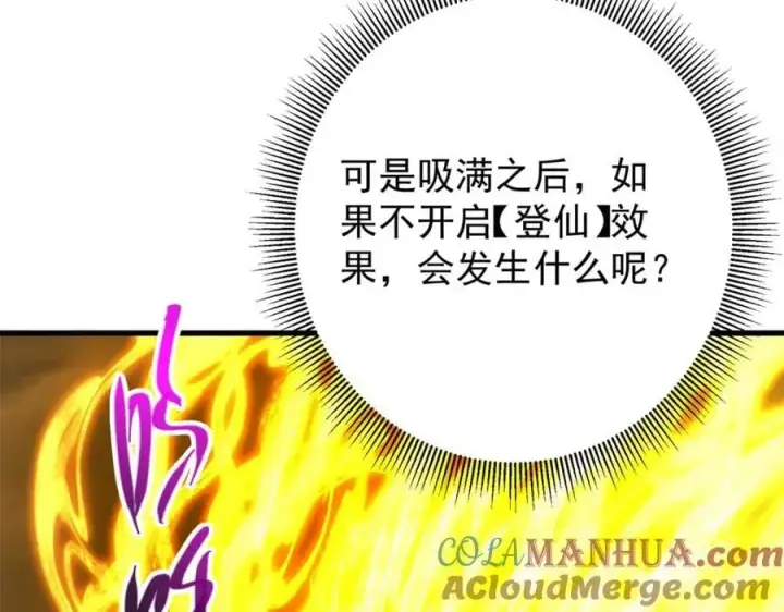 《掌门低调点》306 这一口吸满了咋办图109