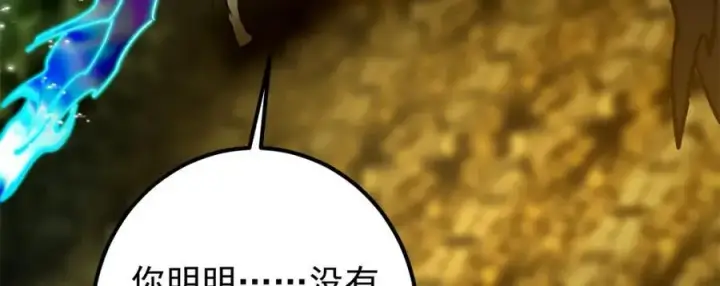 《掌门低调点》306 这一口吸满了咋办图11