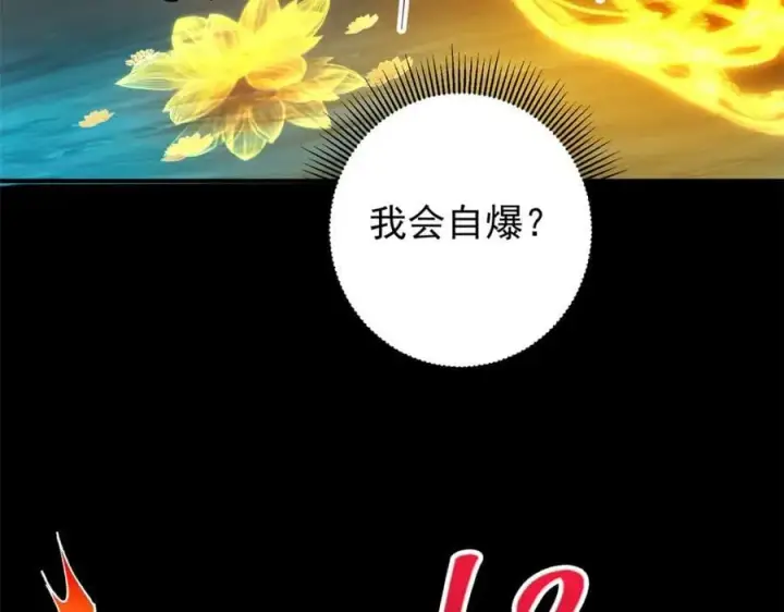 《掌门低调点》306 这一口吸满了咋办图112