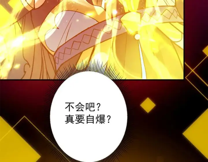 《掌门低调点》306 这一口吸满了咋办图115