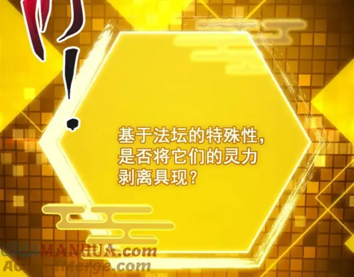 《掌门低调点》306 这一口吸满了咋办图117