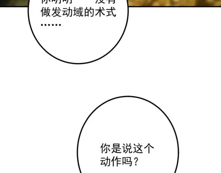 《掌门低调点》306 这一口吸满了咋办图12