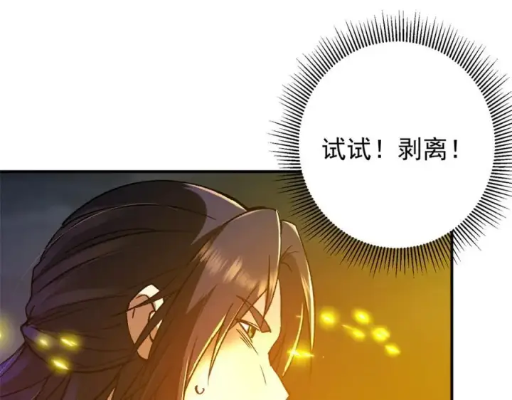 《掌门低调点》306 这一口吸满了咋办图120