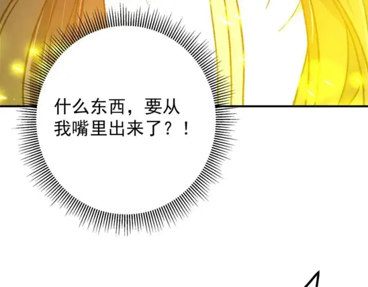 《掌门低调点》306 这一口吸满了咋办图124