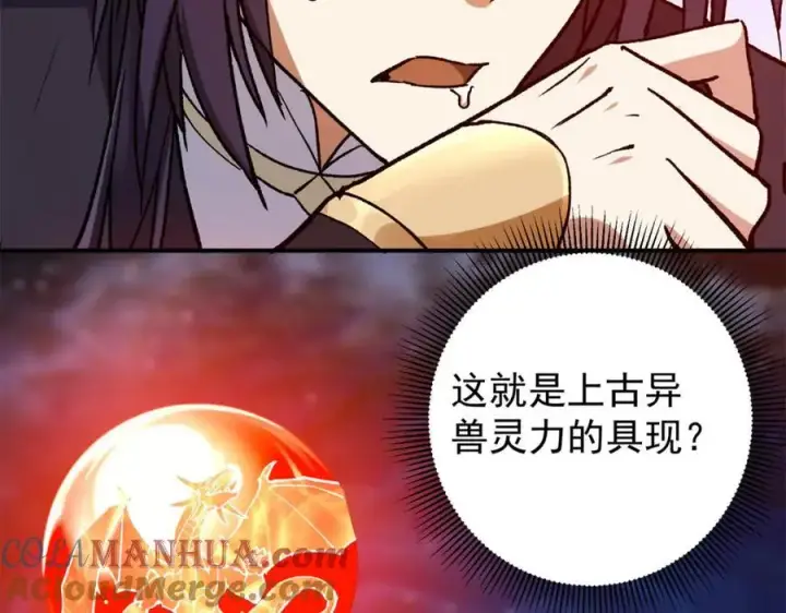 《掌门低调点》306 这一口吸满了咋办图133
