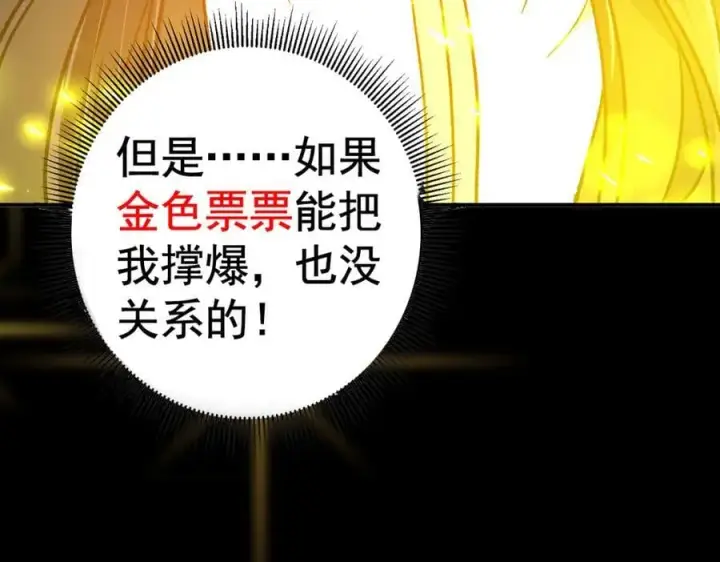 《掌门低调点》306 这一口吸满了咋办图148