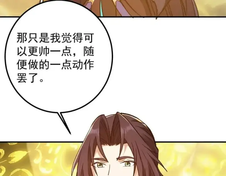 《掌门低调点》306 这一口吸满了咋办图15