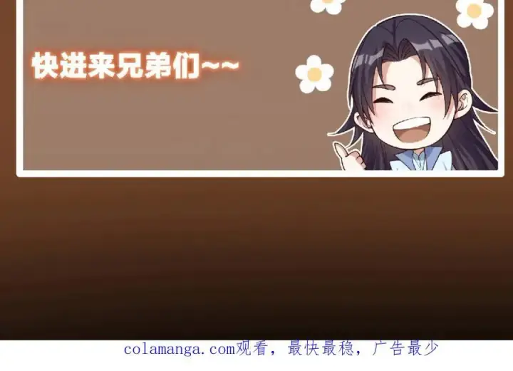《掌门低调点》306 这一口吸满了咋办图151