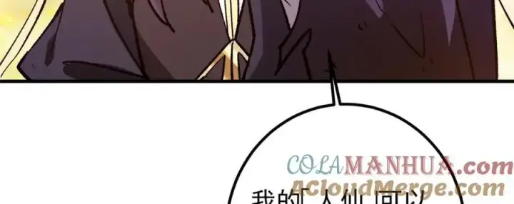 《掌门低调点》306 这一口吸满了咋办图17