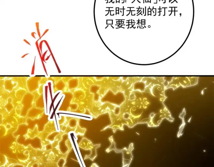 《掌门低调点》306 这一口吸满了咋办图18