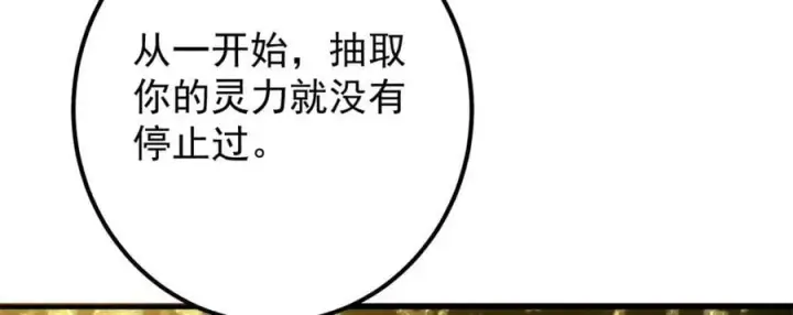 《掌门低调点》306 这一口吸满了咋办图20