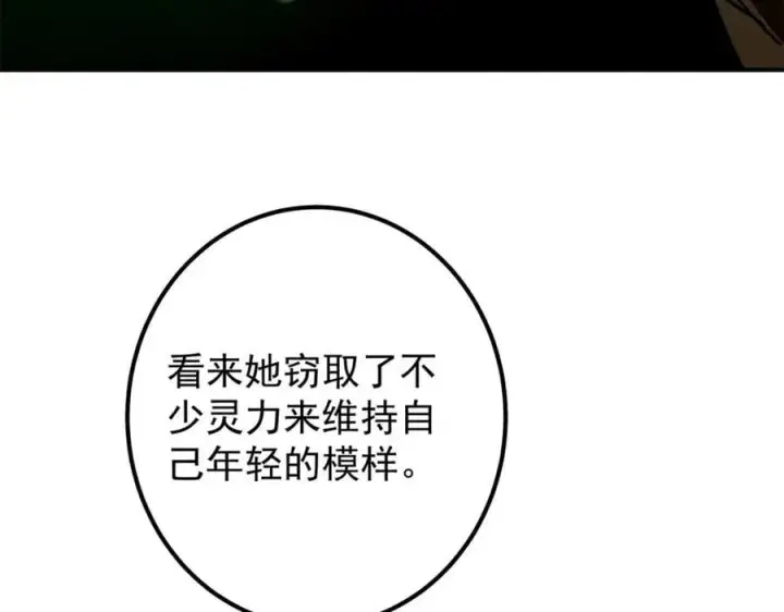 《掌门低调点》306 这一口吸满了咋办图31