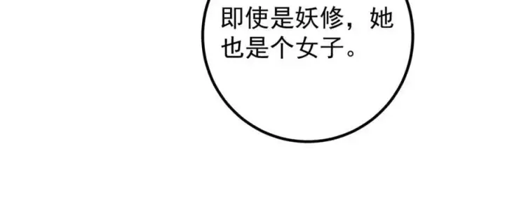 《掌门低调点》306 这一口吸满了咋办图35