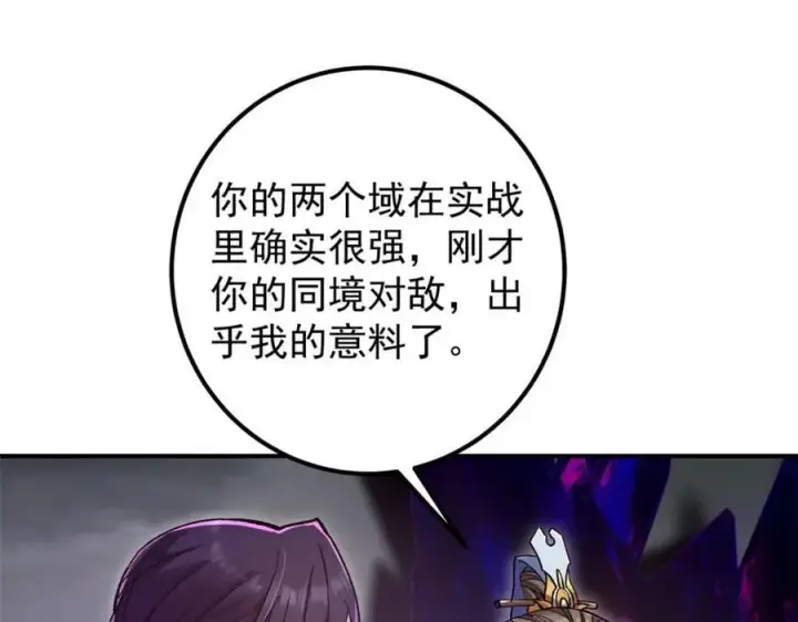 《掌门低调点》306 这一口吸满了咋办图36