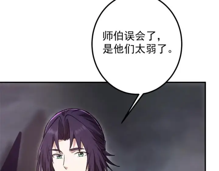 《掌门低调点》306 这一口吸满了咋办图39