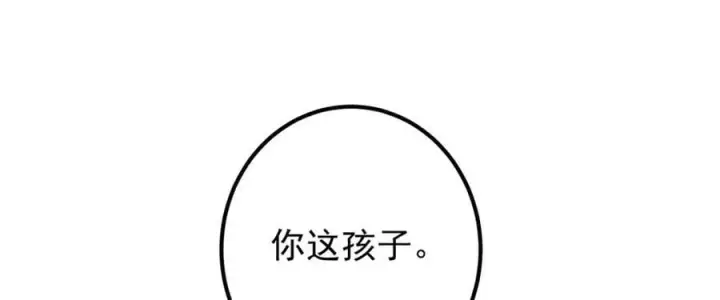 《掌门低调点》306 这一口吸满了咋办图44
