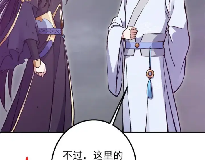 《掌门低调点》306 这一口吸满了咋办图46