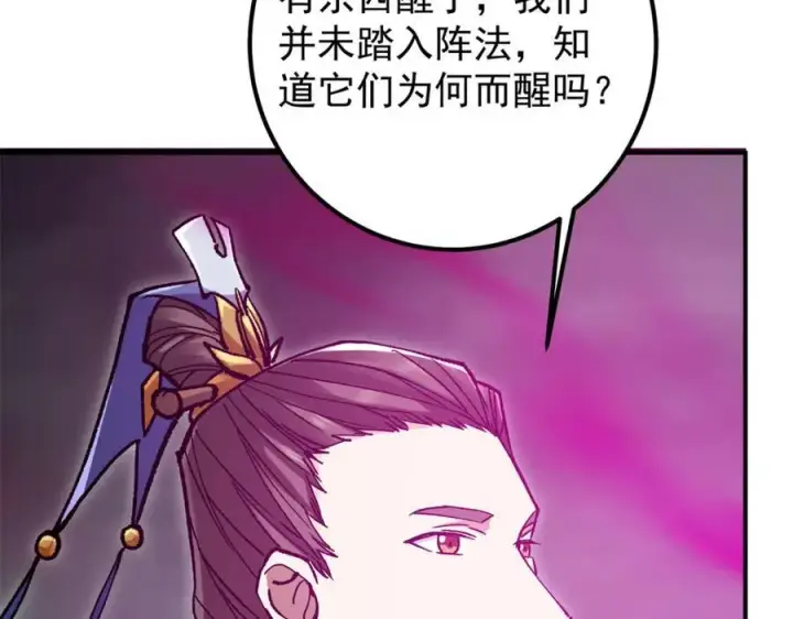 《掌门低调点》306 这一口吸满了咋办图52