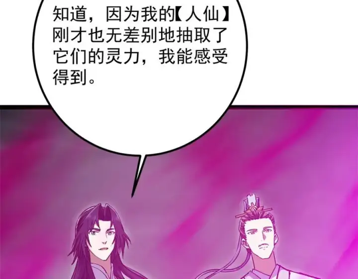 《掌门低调点》306 这一口吸满了咋办图55