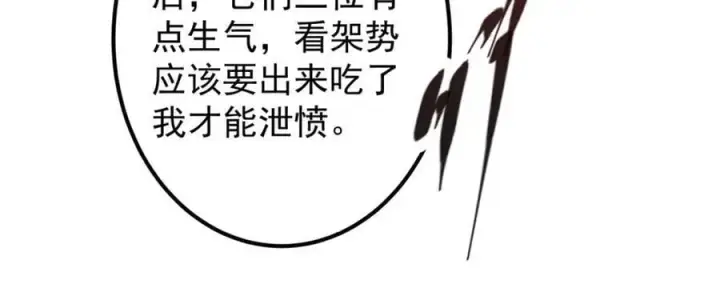 《掌门低调点》306 这一口吸满了咋办图62