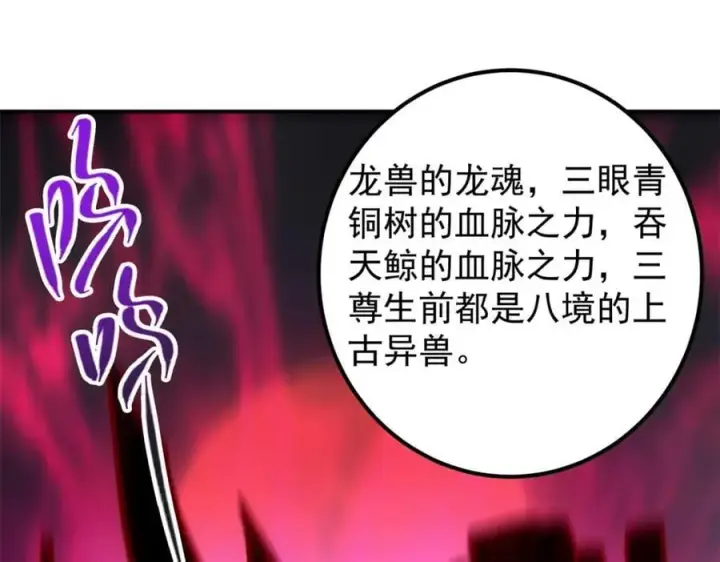《掌门低调点》306 这一口吸满了咋办图63