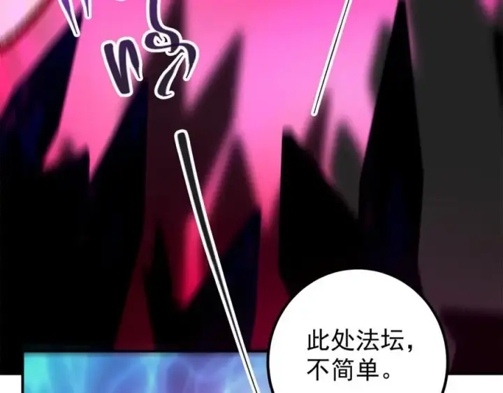 《掌门低调点》306 这一口吸满了咋办图66