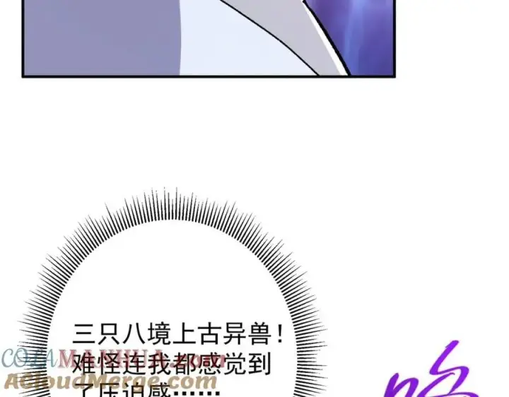 《掌门低调点》306 这一口吸满了咋办图69