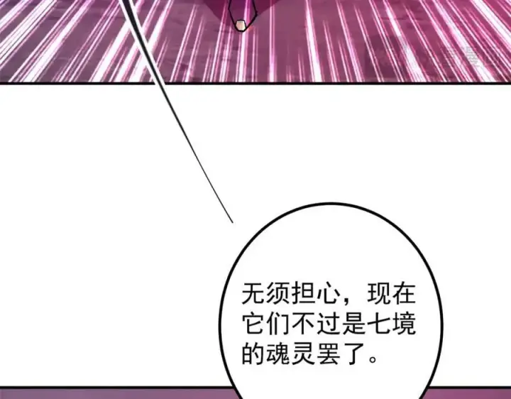 《掌门低调点》306 这一口吸满了咋办图72