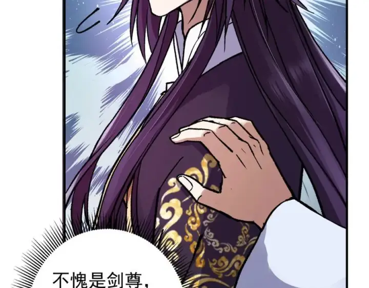 《掌门低调点》306 这一口吸满了咋办图76