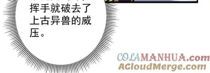 《掌门低调点》306 这一口吸满了咋办图77