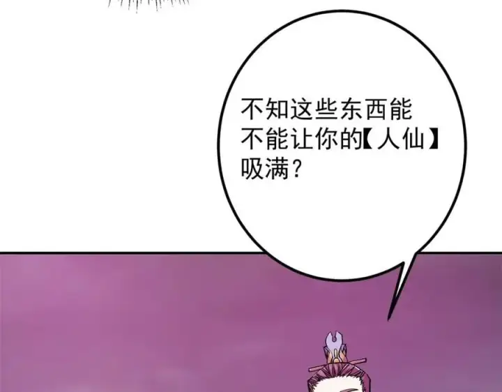 《掌门低调点》306 这一口吸满了咋办图78
