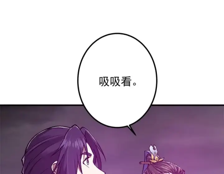 《掌门低调点》306 这一口吸满了咋办图90
