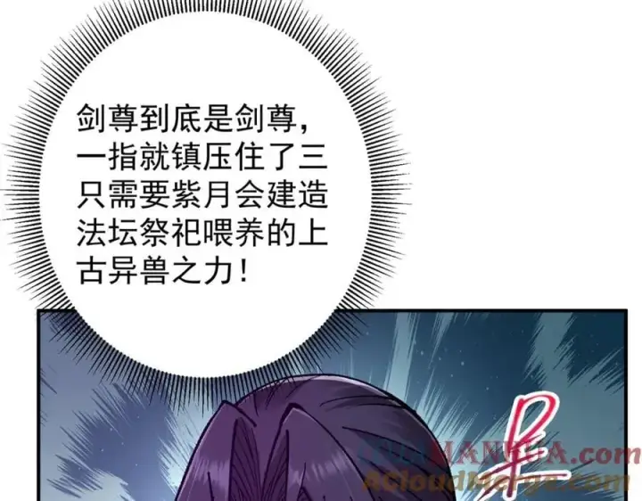 《掌门低调点》306 这一口吸满了咋办图93