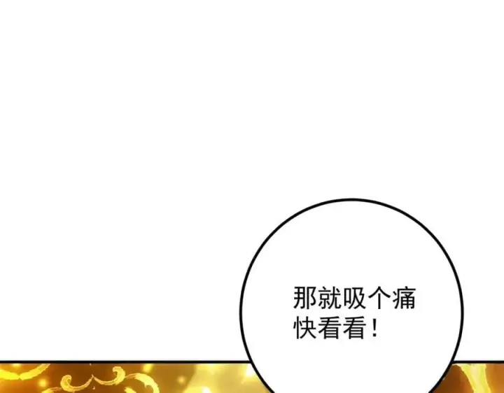 《掌门低调点》306 这一口吸满了咋办图96