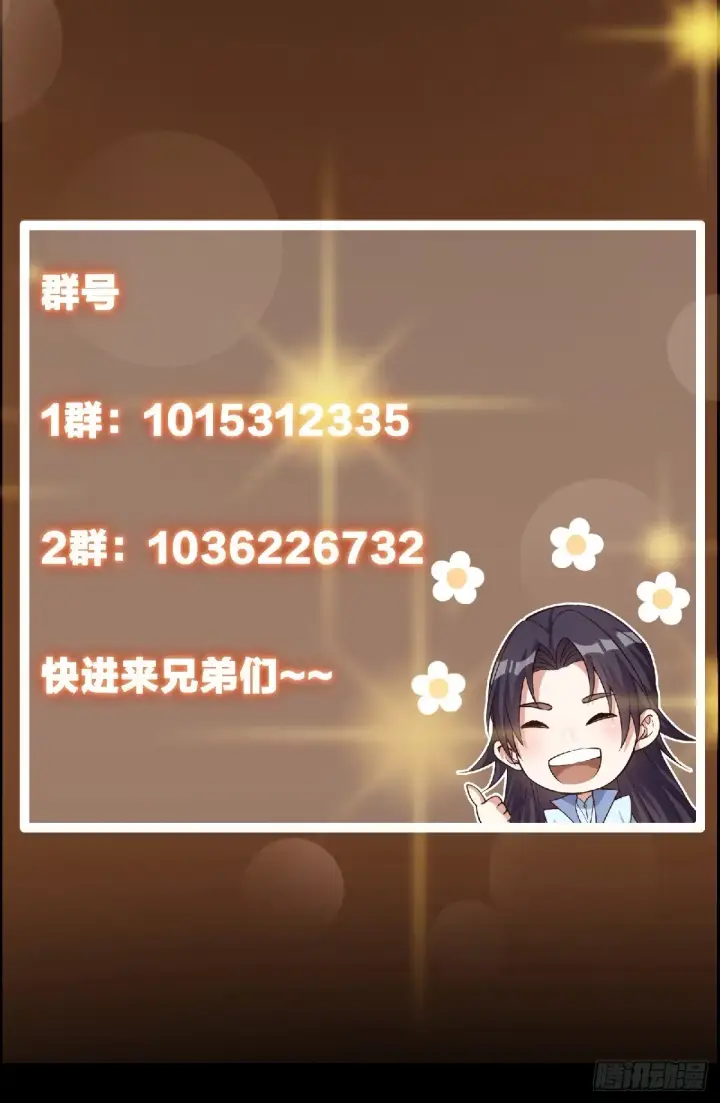 《掌门低调点》562 朝歌摸到的机密图64