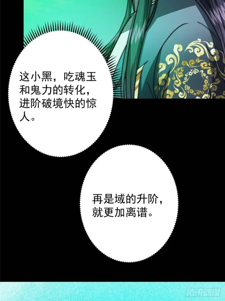 《掌门低调点》556 黑亭之域一城之王图13