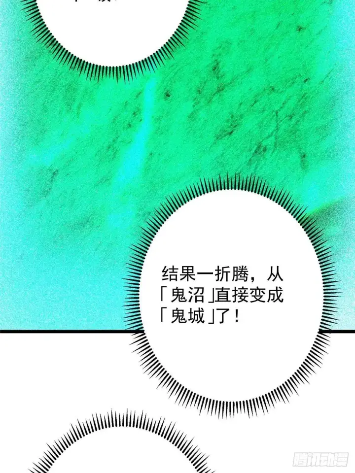 《掌门低调点》556 黑亭之域一城之王图15