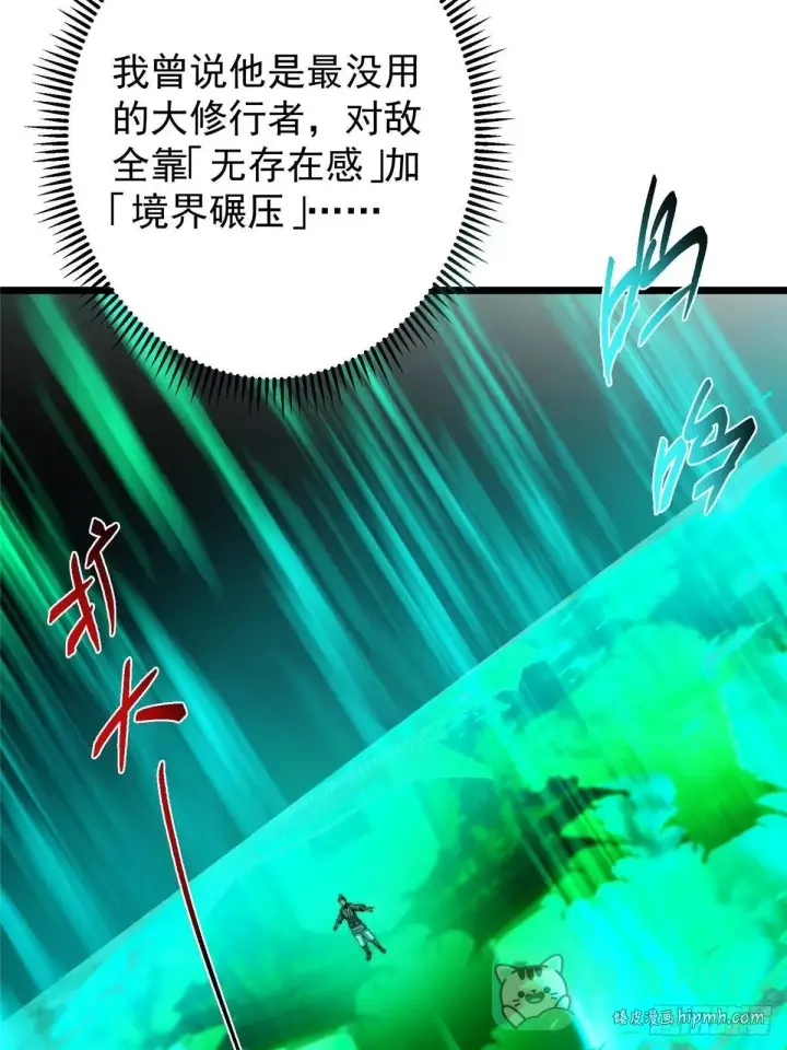 《掌门低调点》556 黑亭之域一城之王图16